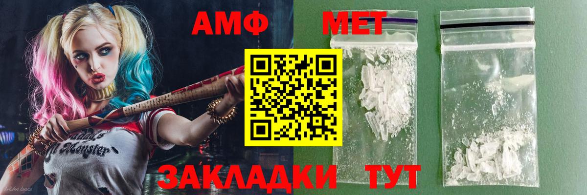 Амфетамин 98%  Амфетамин  Йошкар-Ола  Вход с VPN 
