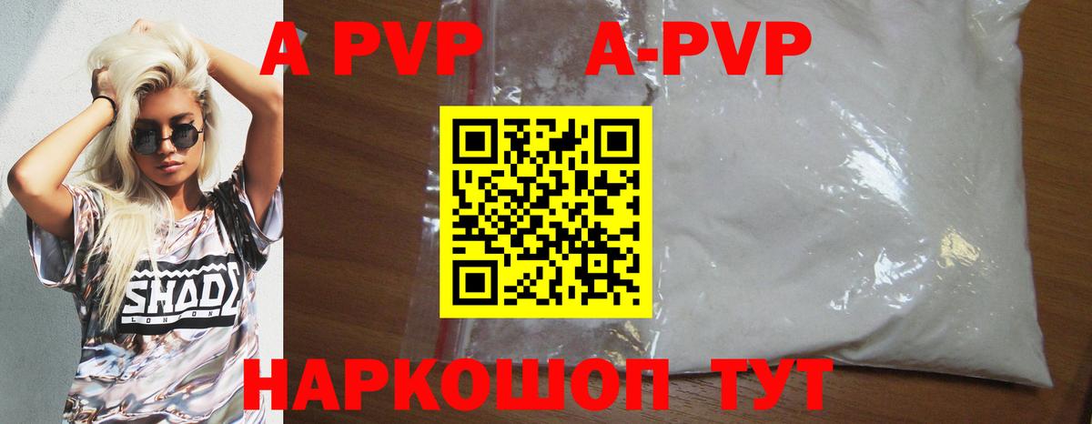 Альфа ПВП мука  APVP крисы CK  Вход с VPN  Йошкар-Ола 