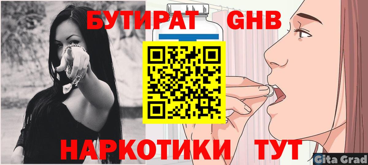 БУТИРАТ буратино  Вход с VPN  БУТИРАТ  Йошкар-Ола 