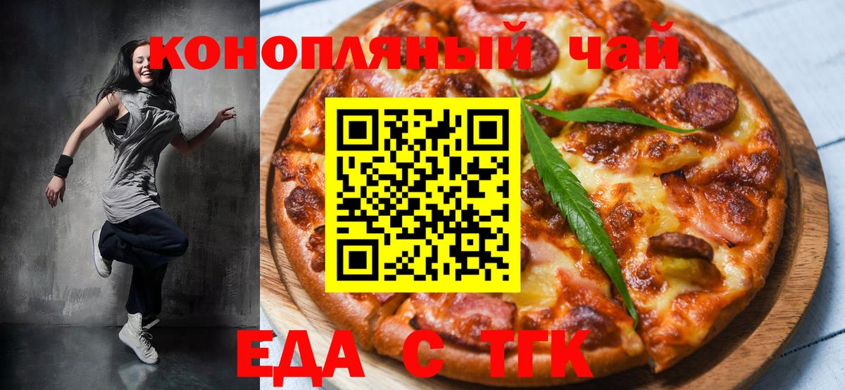 Йошкар-Ола  Canna-Cookies конопля  Вход с VPN 