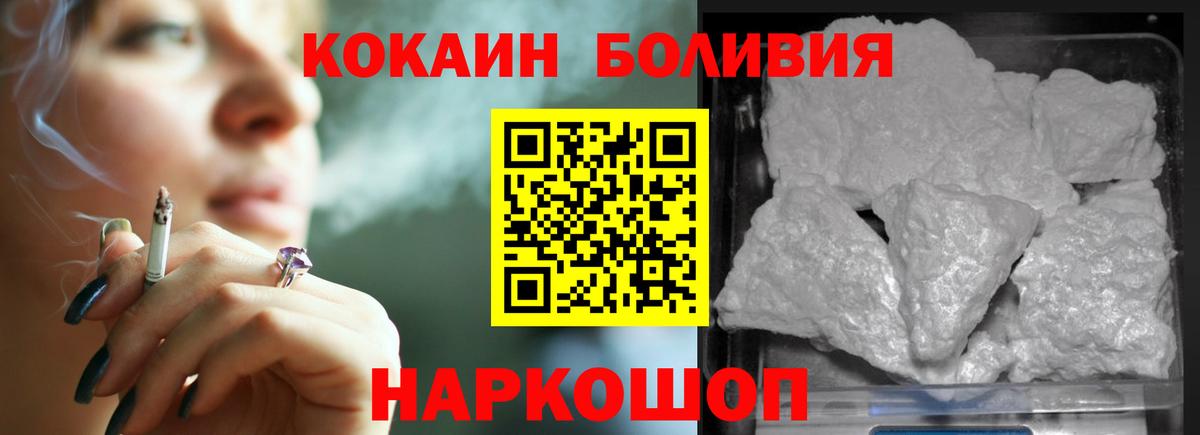 Кокаин Эквадор Йошкар-Ола