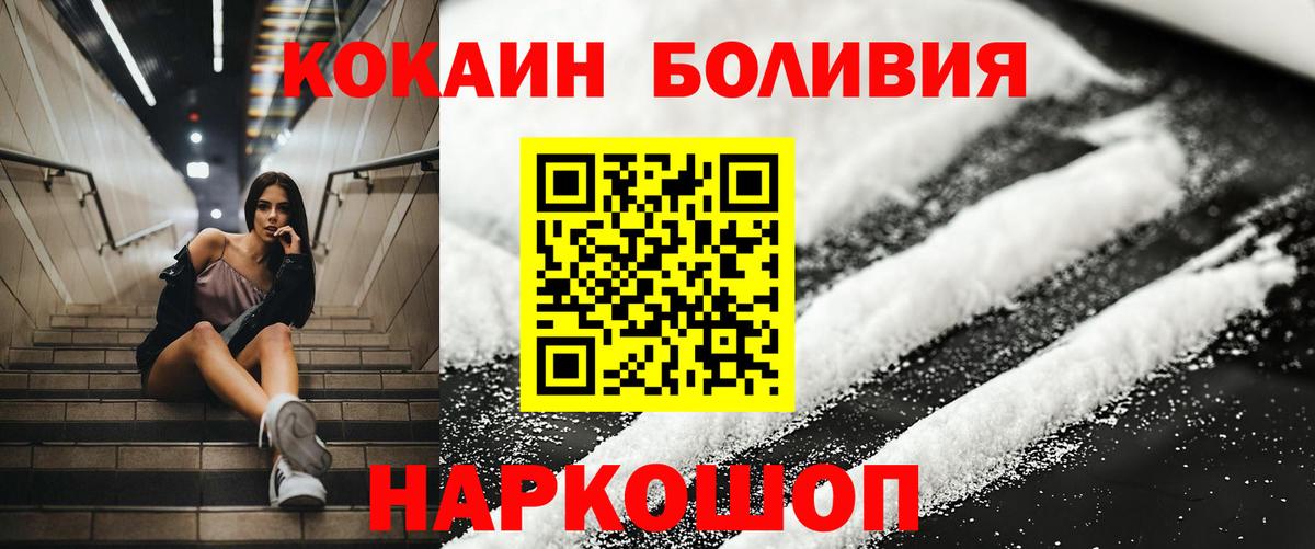 Cocaine FishScale  КОКАИН  Вход с VPN  Йошкар-Ола  COCAIN 97% 