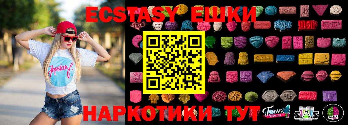 Йошкар-Ола  ЭКСТАЗИ  Ecstasy VHQ  Вход с VPN  Ecstasy 250 мг 