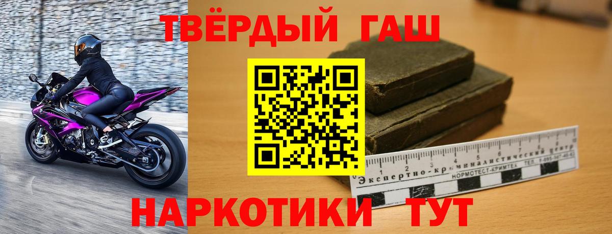 ГАШИШ  Вход с VPN  Йошкар-Ола  Гашиш ice o lator  ГАШ Изолятор 