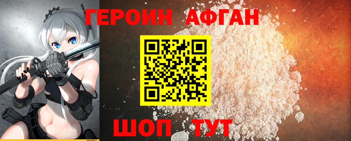 Героин VHQ  Вход с VPN  Героин  Йошкар-Ола 