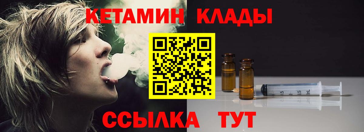 Йошкар-Ола  КЕТАМИН ketamine  Вход с VPN 