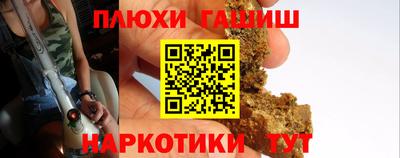 гашишное масло Краснокаменск