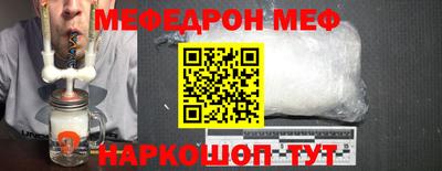 меф VHQ Комсомольск-на-Амуре