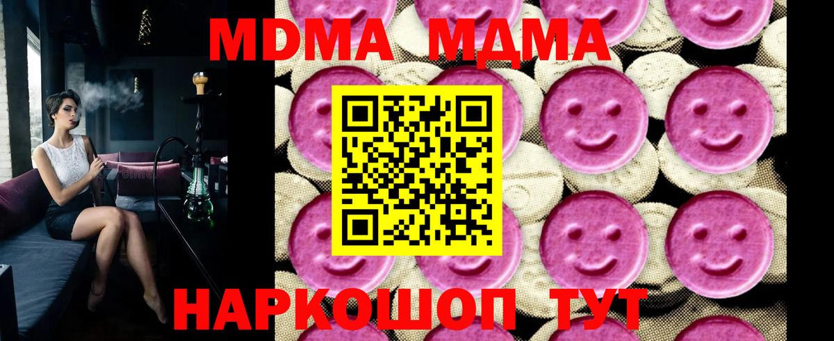 МДМА молли  Вход с VPN  MDMA crystal  MDMA  Йошкар-Ола 