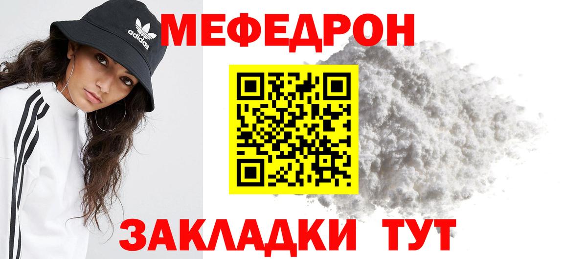 МЕФ VHQ  Вход с VPN  Меф mephedrone  Меф  Йошкар-Ола 