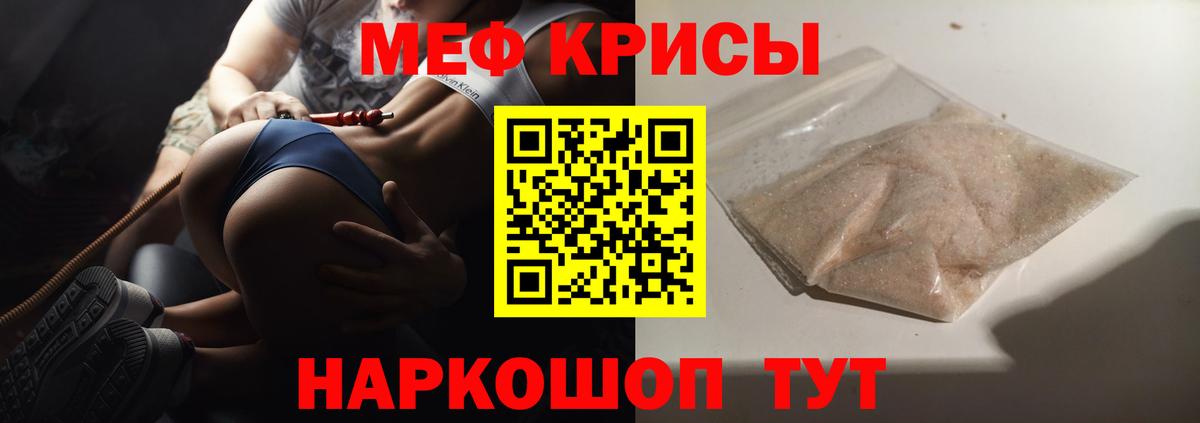 Меф мяу мяу кристаллы Йошкар-Ола