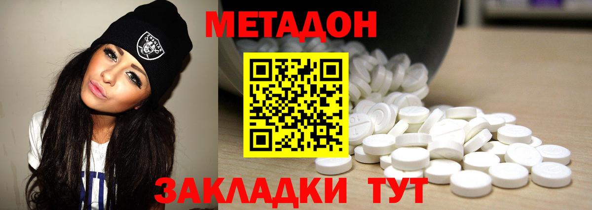 Метадон VHQ  Вход с VPN  hydra маркетплейс  МЕТАДОН кристалл  Йошкар-Ола 