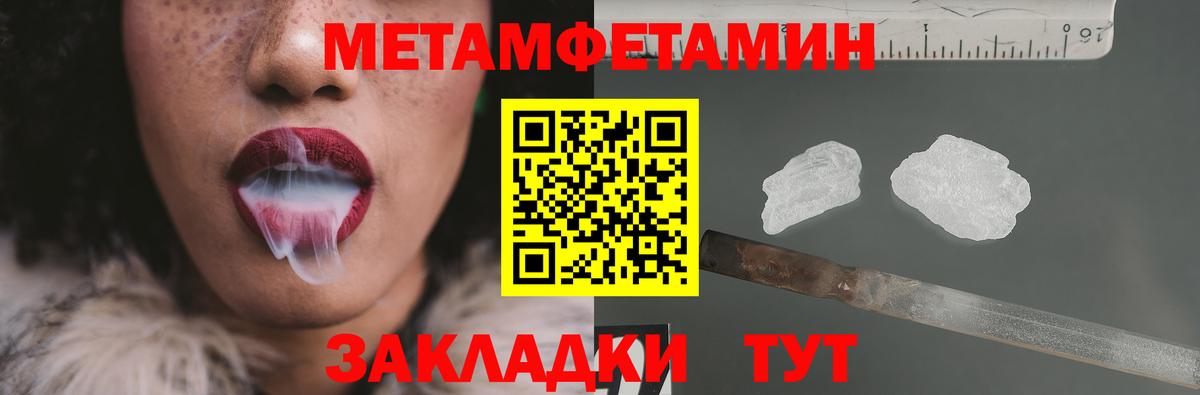 МЕТАМФЕТАМИН  Метамфетамин Methamphetamine  Йошкар-Ола  Вход с VPN  Метамфетамин Methamphetamine 