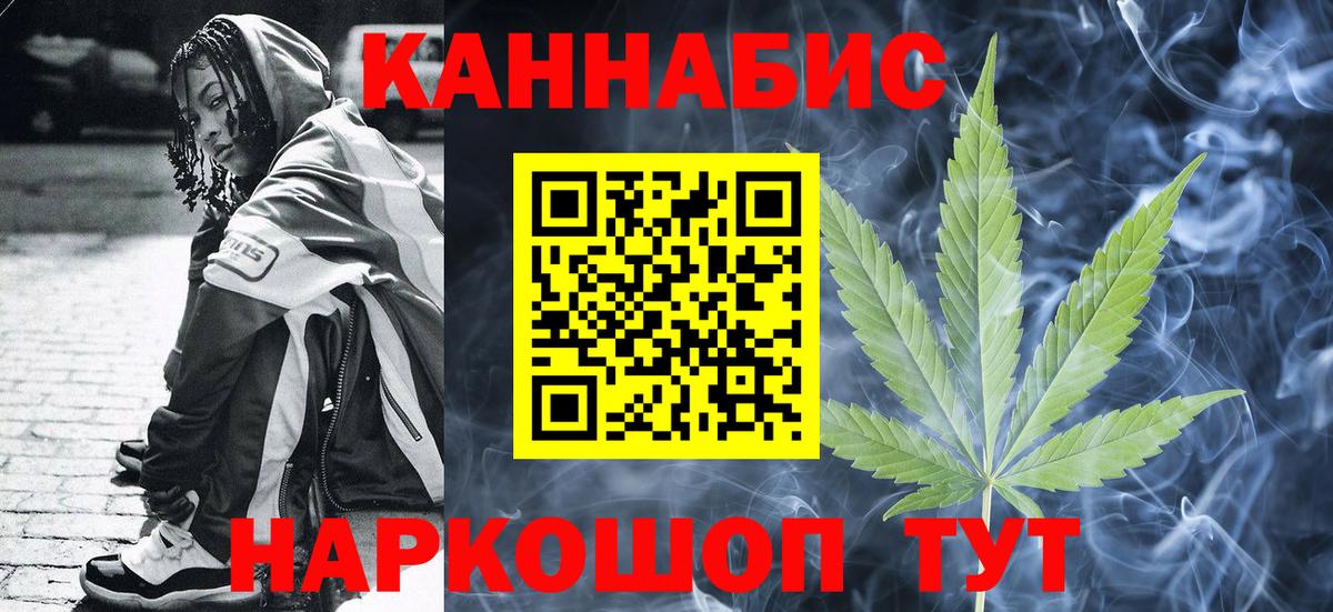 МАРИХУАНА индика Йошкар-Ола